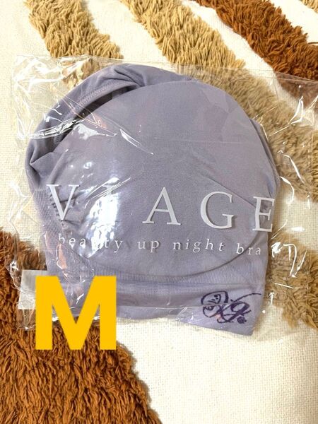viage ヴィアージュ ナイトブラ M パープル