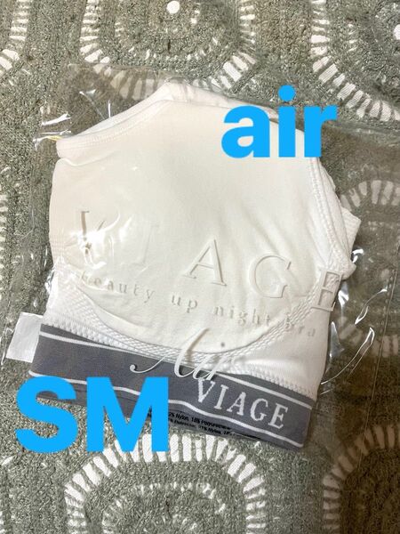 viage air ヴィアージュ ナイトブラ SM ホワイト/グレー