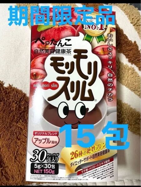ハーブ健康本舗 モリモリスリム アップル風味 15包