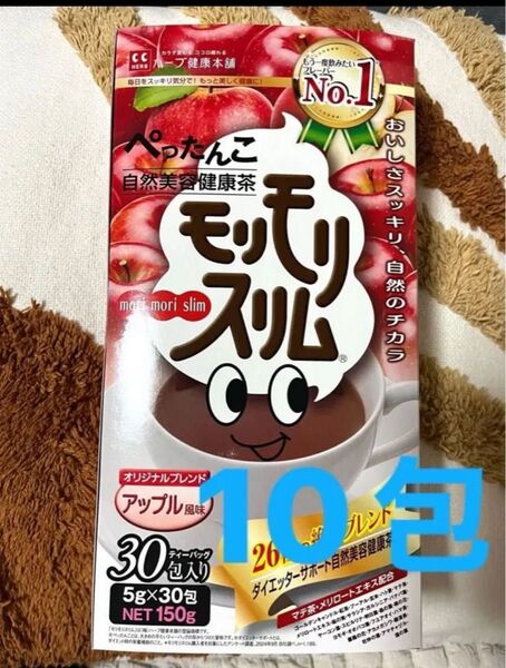 ハーブ健康本舗 モリモリスリム アップル風味 10包