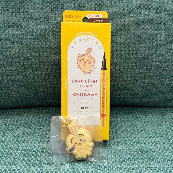 ラブライナー リキッドアイライナーR4 (ちいかわデザイン (限定品) ブラウン) 0.55mL ボールチェーンキーホルダー付