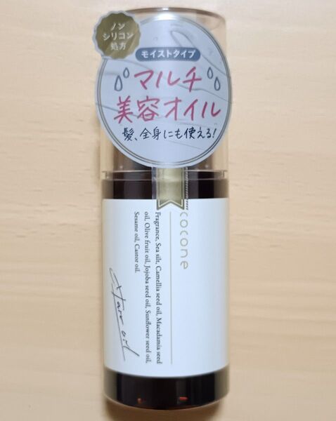 cocone ココネ ヘアエッセンスオイル ME 100ml はぐくみプラス 洗い流さないヘアトリートメント マルチ美容オイル