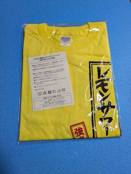 こだわり酒場のレモンサワーオリジナルTシャツ