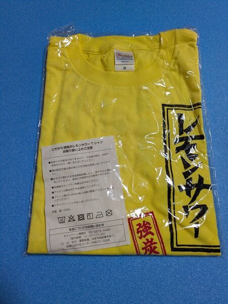 こだわり酒場のレモンサワーオリジナルTシャツ
