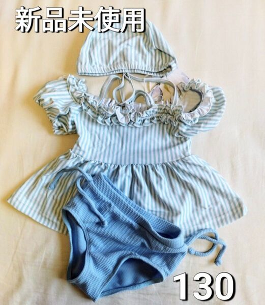 【新品】 女の子 水着 130 ストライプ ブルー プティマイン アプレレクール