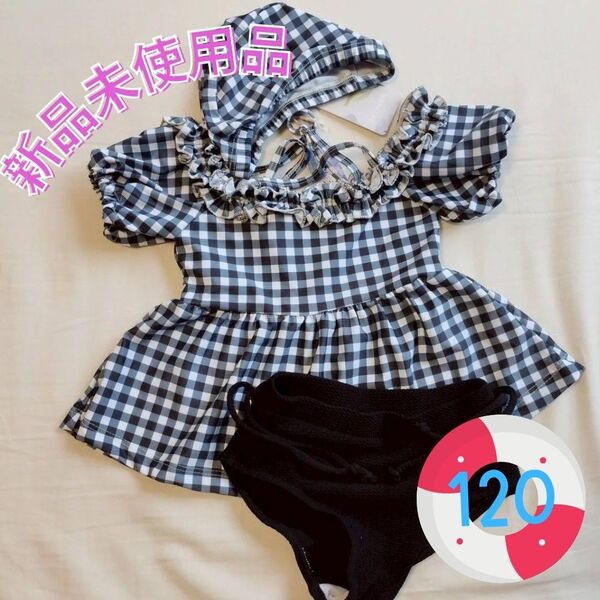 【新品】 女の子 水着 120 ギンガムチェック アプレレクール プティマイン