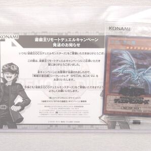 遊戯王 最安値 青眼の亜白龍 ブルーシークレットレア 未開封 当選通知書つき 抽選プロモカード