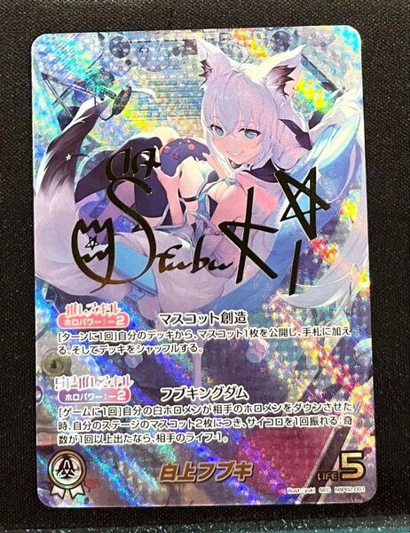 ホロライブカードゲーム 最安値 白上フブキ SEC クインテットスペクトラム