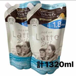 ma&me Latte リンスインシャンプー レフィル 660ml ×2袋