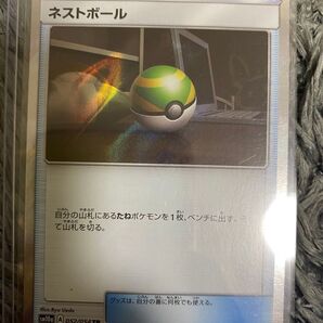 美品 ポケモンカード ネストボール TR