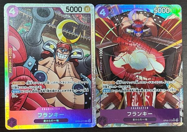 ワンピースカードゲーム 新たなる皇帝 フランキーSRパラレル SRセット