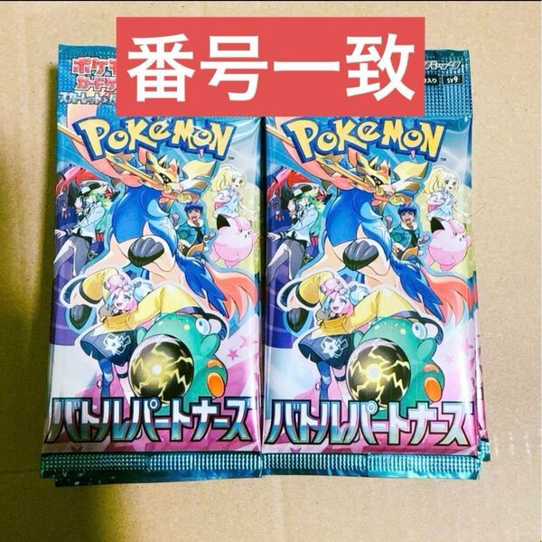 ポケモンカード バトルパートナーズ 新品・未開封 1BOX分30パック