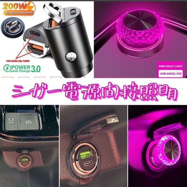 新型タントカスタム ミニ 200 ワットPD QCプルリング高速充電車の充電器 USB C 自動車電話充電器アダプタ&LEDライト