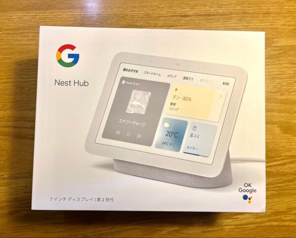 【未使用に近い】値下げ不可 Google Nest Hub(第2世代) 7インチスマートスピーカー チョーク Chalk