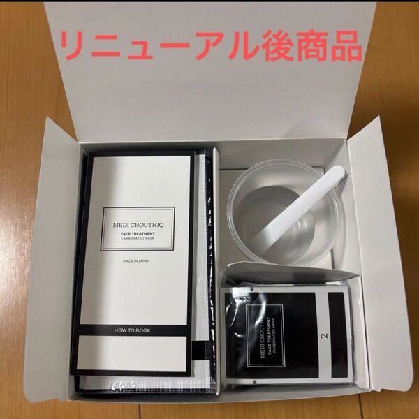 メディシュティーク 炭酸パック 10セット