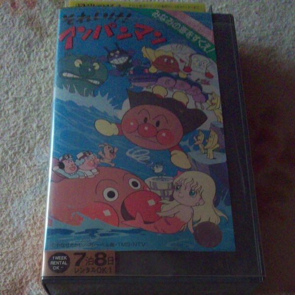 それいけ!アンパンマン みなみの海をすくえ! VHS ビデオテープ
