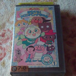 アンパンマン かわいい メロンパンナちゃん Vol.1 VHSビデオテープ