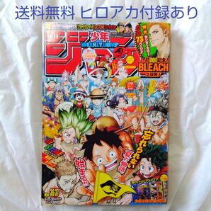 【匿名配送】週刊 少年ジャンプ 2021年 36 37号 合併号 8/10 発売【送料無料】