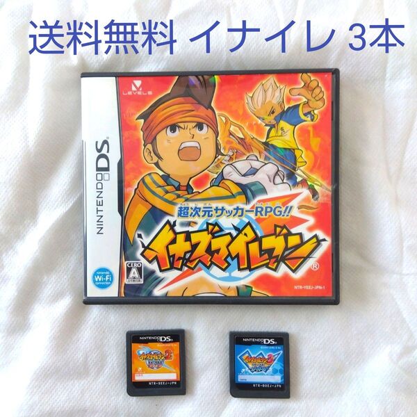 【匿名配送】DS イナズマイレブン 1 & 2 & 3 サッカーRPG 【送料無料】