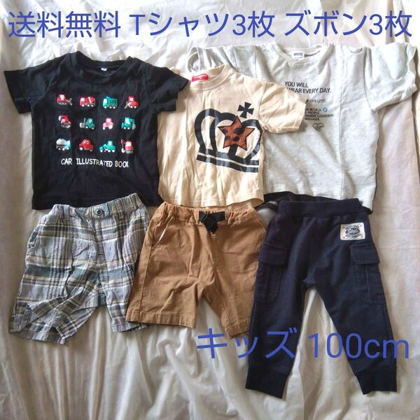 【匿名配送】子供用 男の子用 キッズ 半袖Tシャツ ズボン 6枚 身長100cm【送料無料】