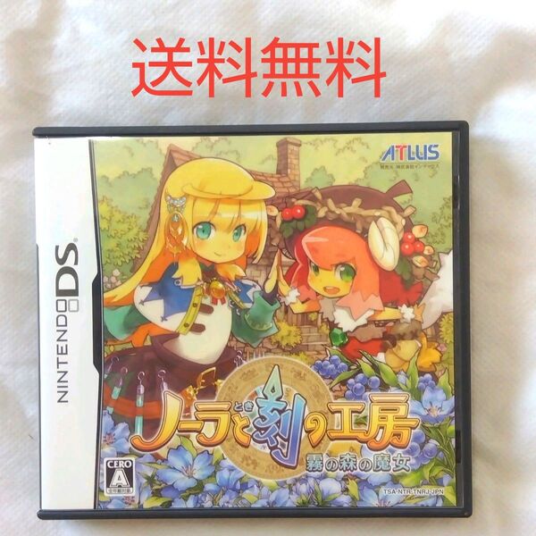 【匿名配送】DS ノーラと刻の工房 霧の森の魔女 RPG アトラス 送料無料