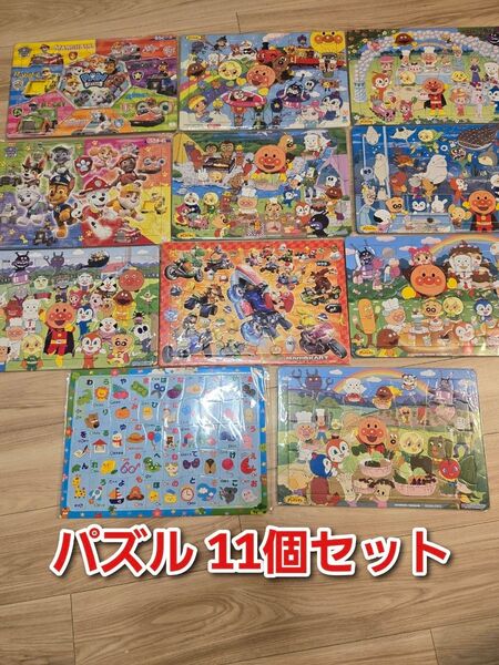 ジクソーパズル 11個 おまとめ売り アンパンマン パウパトロール マリオブラザーズ あいうえお ひらがな ケース付き