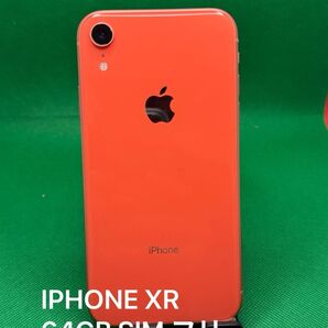 5553 IPHONE XR 64GB SIM フリー