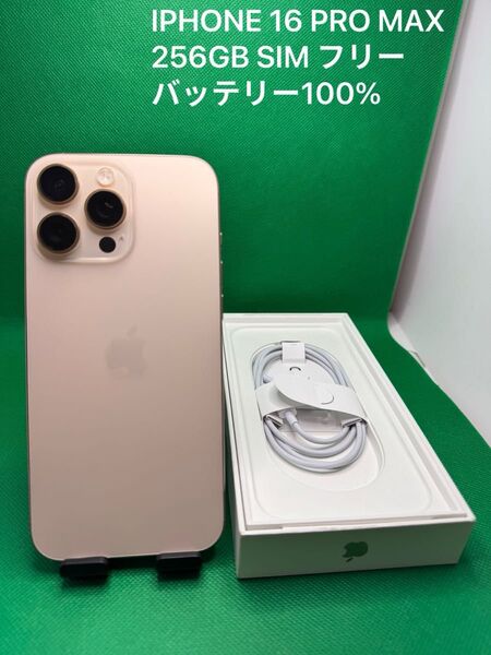 1148 IPHONE 16 PRO MAX 256GB SIM フリー