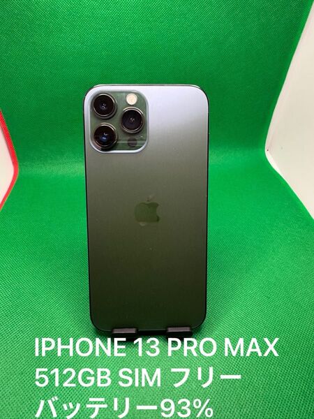 7385 IPHONE 13 PRO MAX 512GB SIM フリー