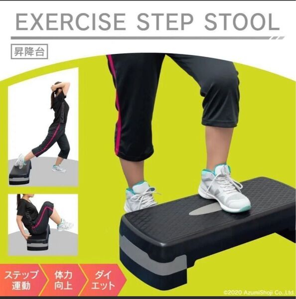 【REORES】踏み台昇降 ステップ台 マット付き