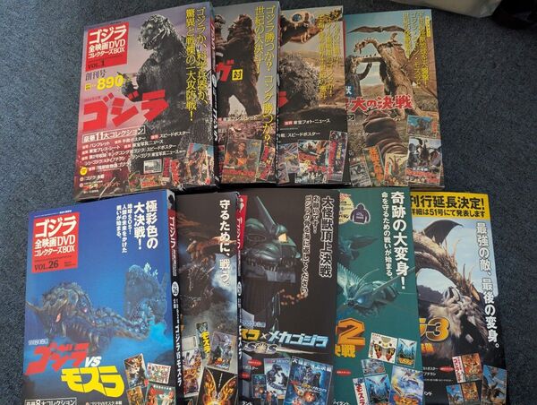 ゴジラ全映画DVDコレクターズBOX 創刊号 9点セット