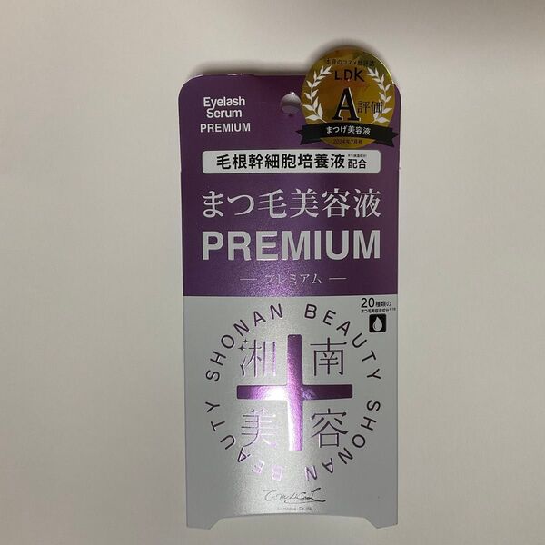 湘南美容クリニック まつ毛美容液PREMIUM