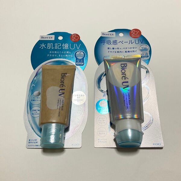 ビオレUV アクアリッチ ウォータリークリーム&エアリークリーム 2個セット