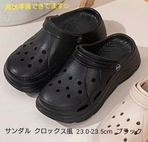 クロックス風サンダル