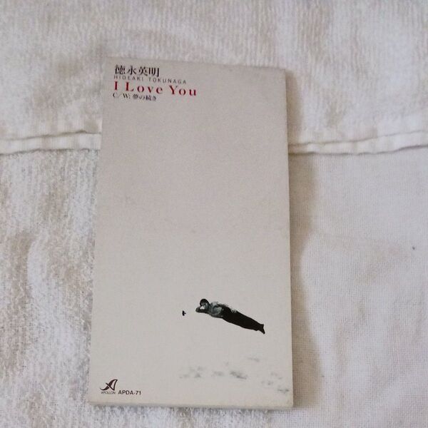 日曜日までI LOVE YOU/徳永英明/CDシングル中古