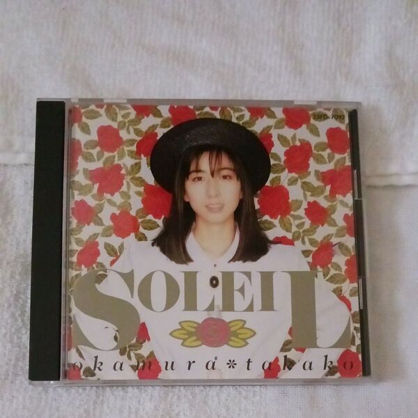 日曜日まで岡村孝子/SOLEIL/CDアルバム中古
