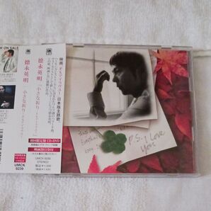 日曜日まで小さな祈り〜P.S.アイラブユー/ 初回限定盤 DVD付 徳永英明 /CDシングル中古帯付き
