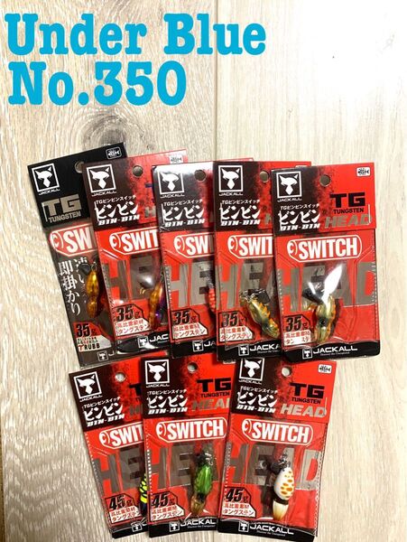 ジャッカル ビンビンスイッチ TG 8点セット