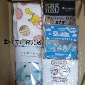 タオル類 てぬぐい まとめて 5点