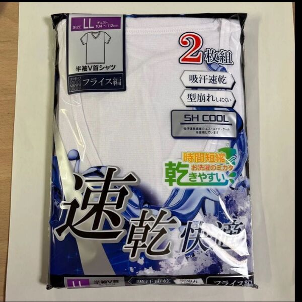 新品☆2枚セット☆肌着 白色 LLサイズ 半袖V首シャツ インナー 抗菌防臭 アンダーシャツ XL