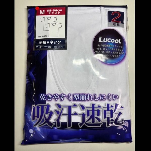 2枚セット 半袖Vネック 肌着 Mサイズ 吸水速乾 アンダーシャツ インナー