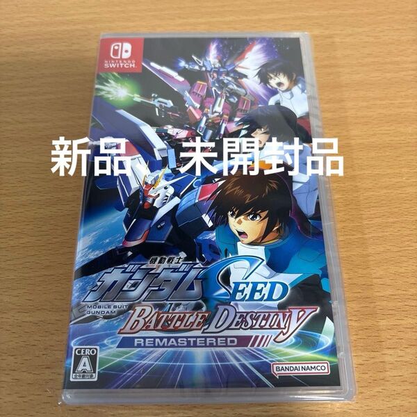 【Switch】 機動戦士ガンダムSEED BATTLE DESTINY REMASTERED