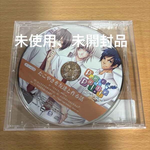 PanicPalette~パニックパレット〜通常版 初回購入特典ドラマCD
