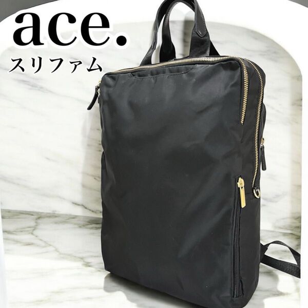 美品 ace. エース リュック ビジネスバッグ 2way SLIFEMME スリファム A4可 ビジネス ナイロン 黒 金 通勤
