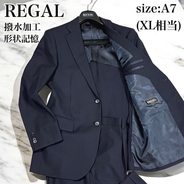 美品 REGAL リーガル スーツ セットアップ 背抜き 撥水 形状記憶 シングル 2B ダークネイビー 無地 A7 XL