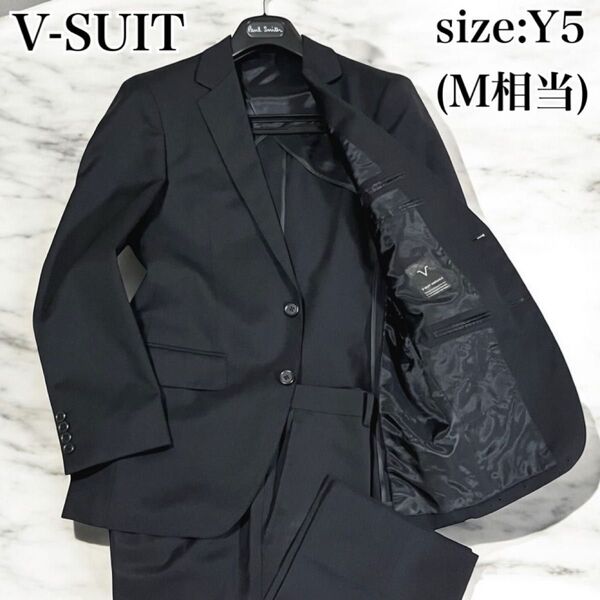 美品 KONAKA コナカ V- SUIT スーツ セットアップ 背抜き 無地 黒 Y5 M ビジネス 就活 転活 リモートワーク