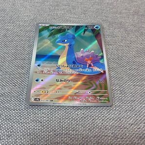 ポケモンカード カスミのラプラス AR