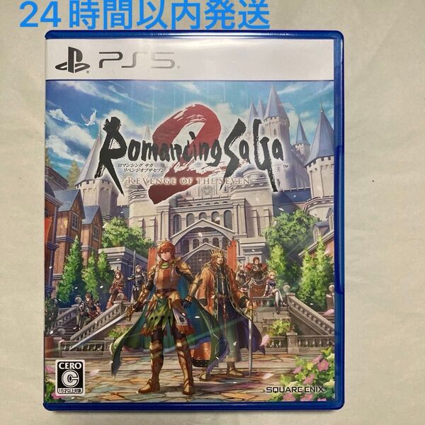 PS5 ロマンシング サガ2 リベンジオブザセブン