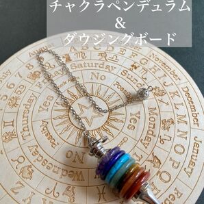新品 ダウジングセット 7つのチャクラペンデュラム 木製ダウジングボード 瞑想