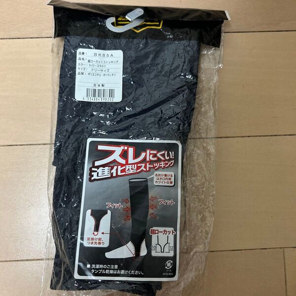ZETT (ゼット) 野球 ストッキング アンダーソックス (超ローカット) BK85A ネイビー